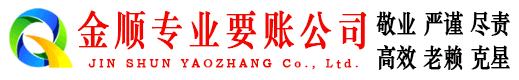 右江要账公司